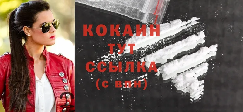 Cocaine 97% Елизово