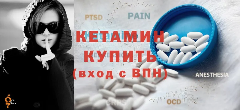 Кетамин ketamine  где найти наркотики  Елизово 